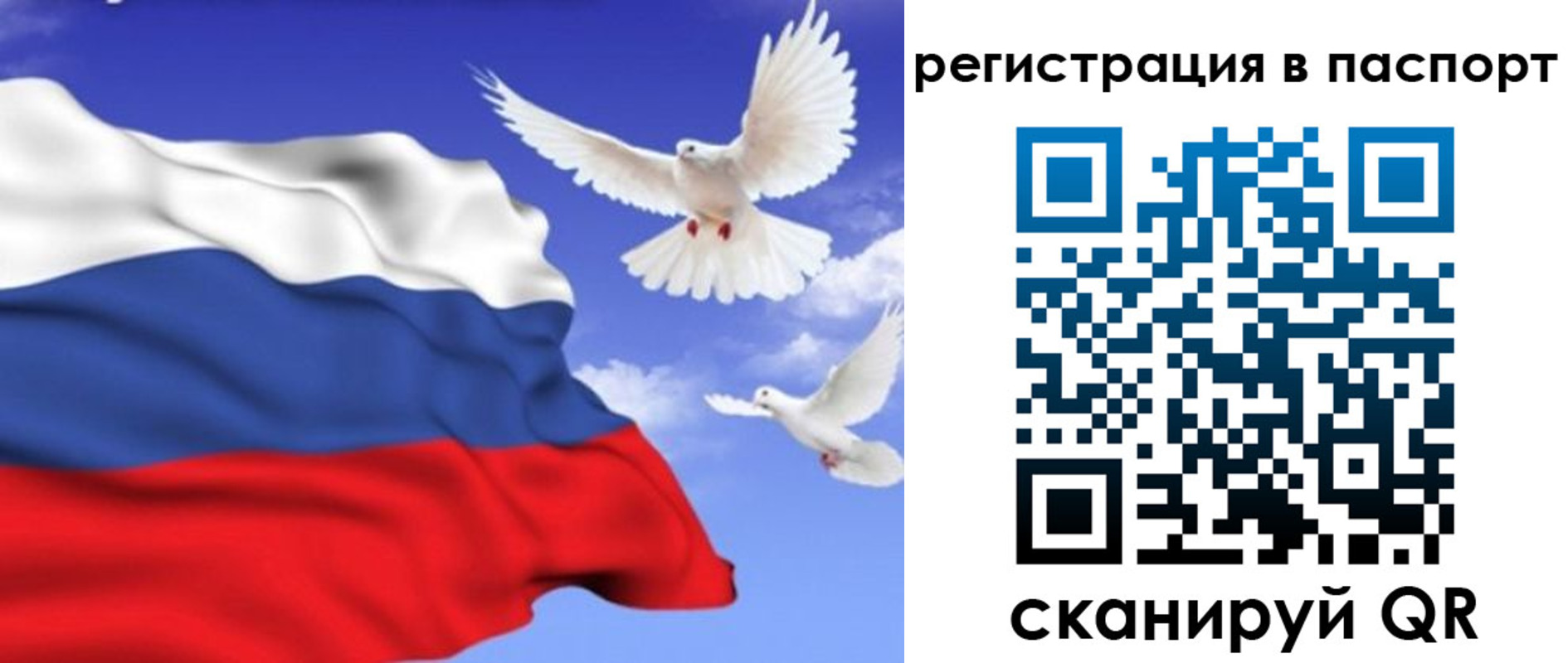 купить прописку в Белоозёрском