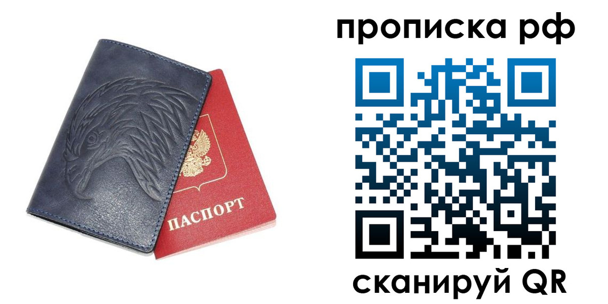 временная регистрация надежно в Белоозёрском