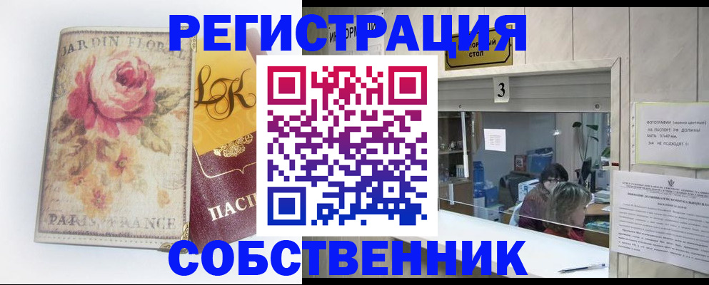 миграционный учет в Белоозёрском