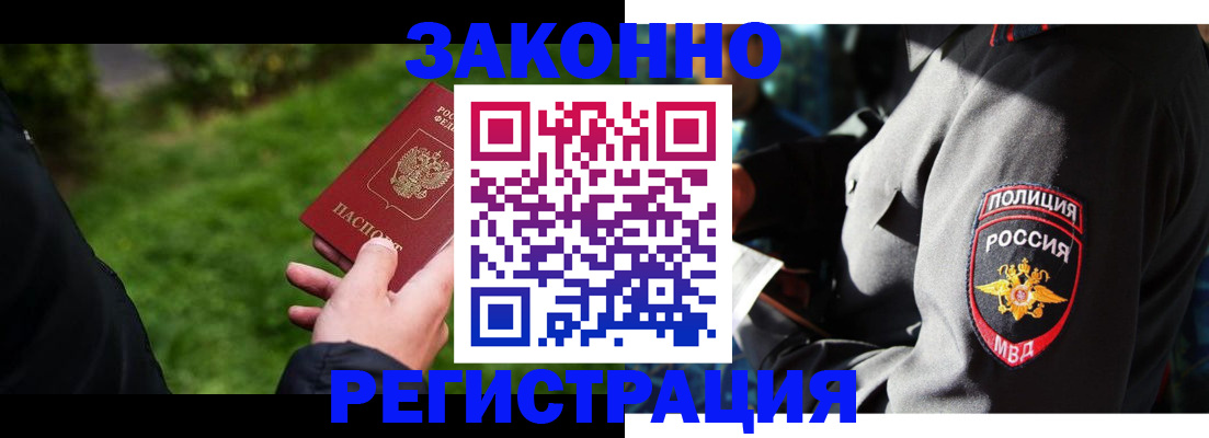 где прописаться в Белоозёрском